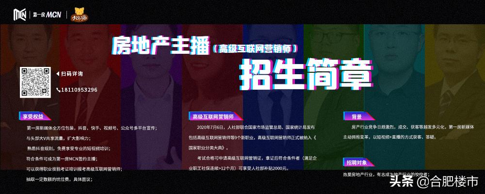 国统局发布70个城市房价数据,合肥下半年二手房价是涨是跌