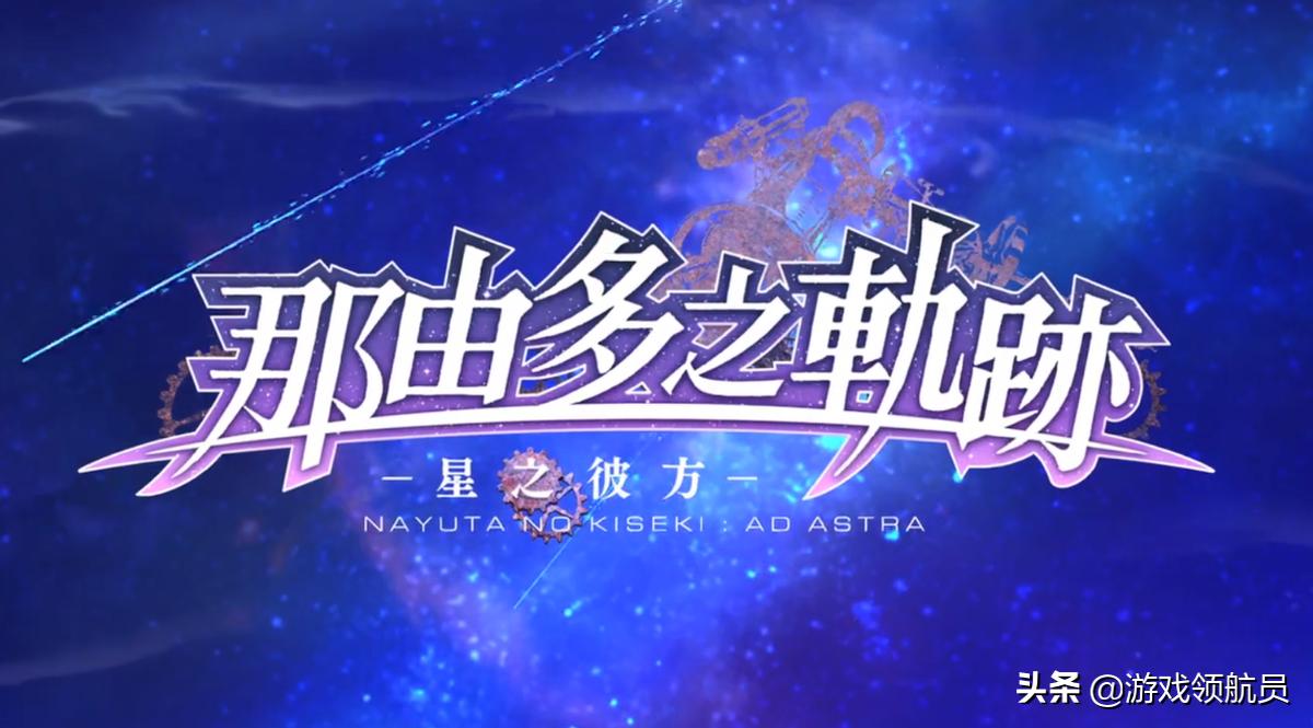 双星物语3海之轨迹pc,双星物语3海之轨迹图片