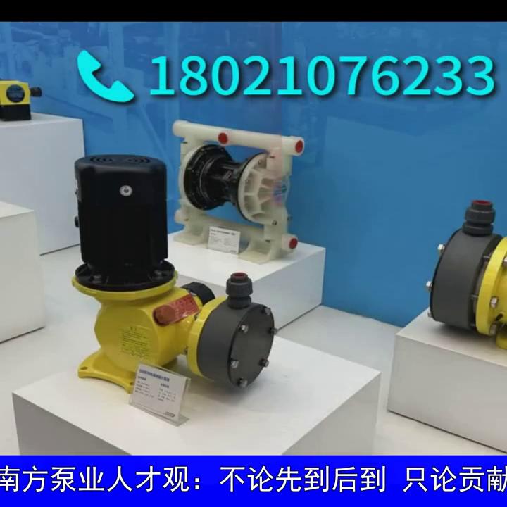 南方泵业定量泵型号一览表,南方泵业离心泵价格表