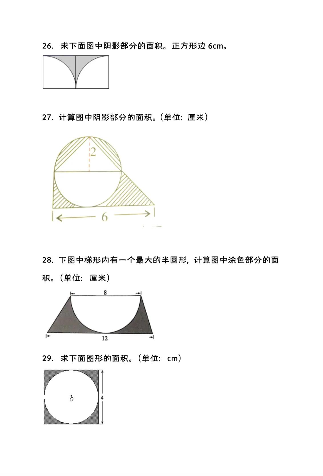 怎样求阴影部分的周长六年级上册,六年级求阴影周长和面积题型