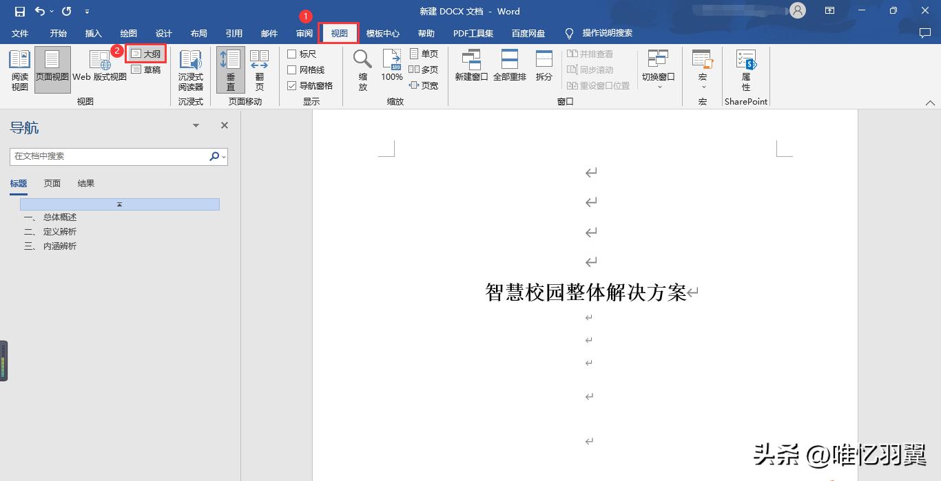 如何将目录的页码设置成罗马数字,目录中的页码怎么设置为罗马数字