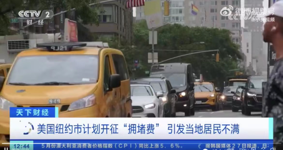 美国纽约拥堵费计费设施安装就绪,纽约交通拥堵费征收方案