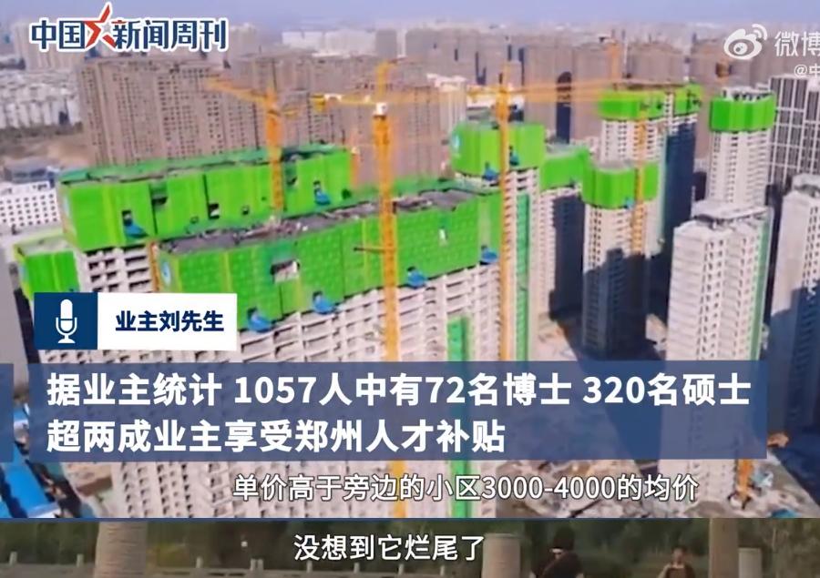 最高学历烂尾楼,全国最高的烂尾楼