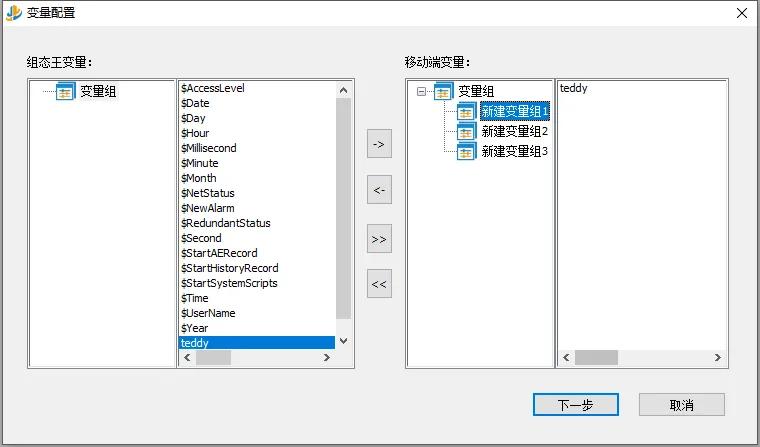 组态王软件免费手机,移动客户端组态王视频