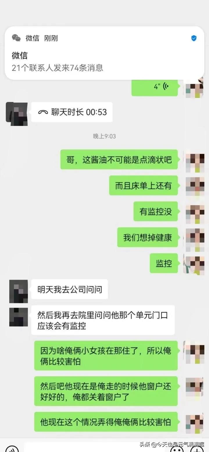 吓得我心惊胆跳睡不着,吓得我都躲起来了