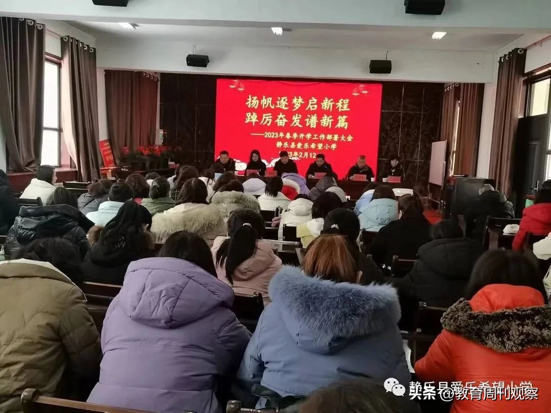 静乐爱乐希望小学二年级三班,静乐县爱乐希望小学