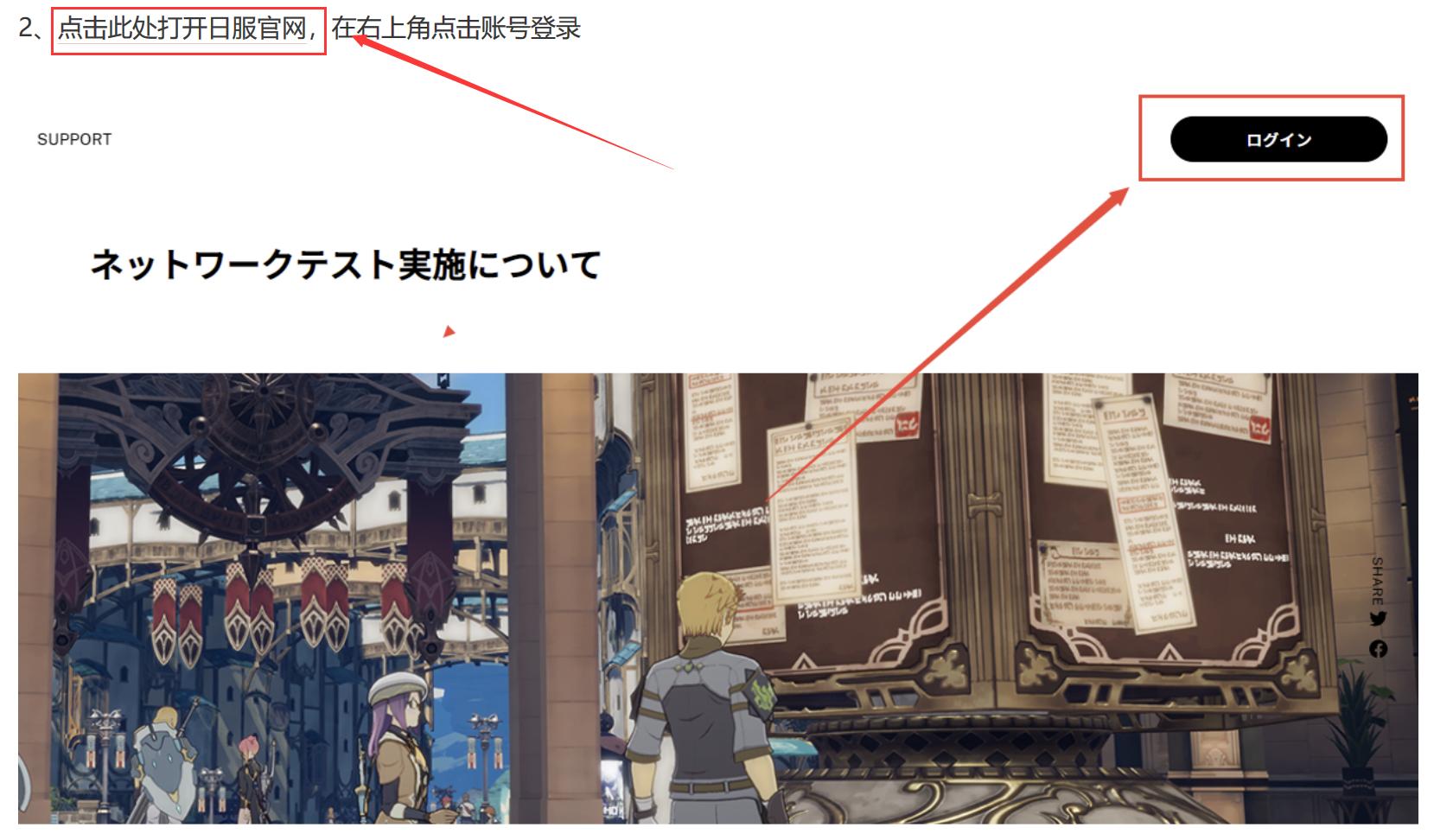 日服注册教程,蓝色协议日服账号注册教程