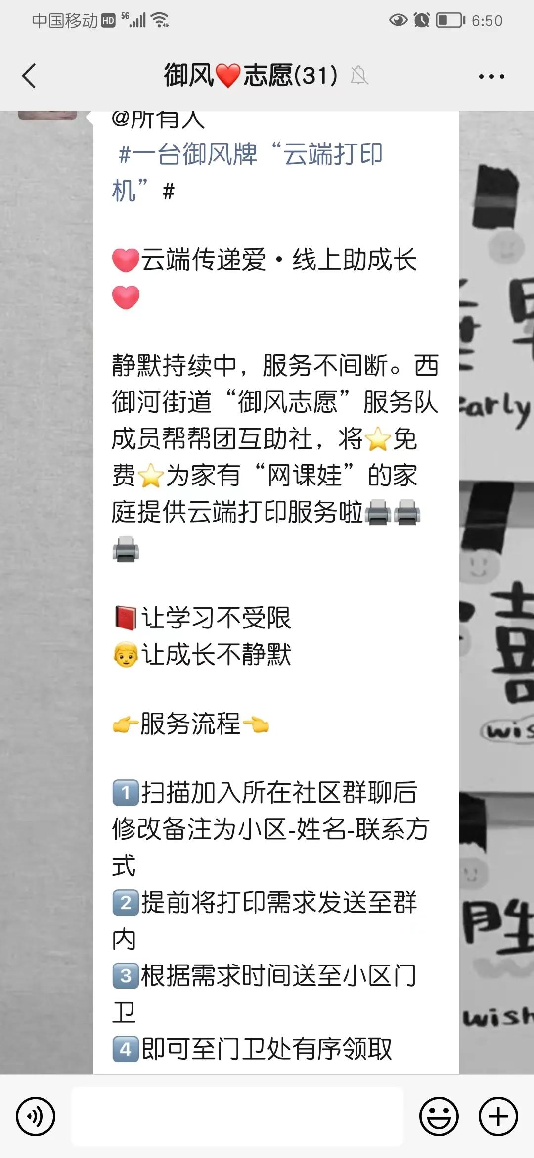 成都青羊：网课没法打印作业？别慌，“作业帮小分队”来了