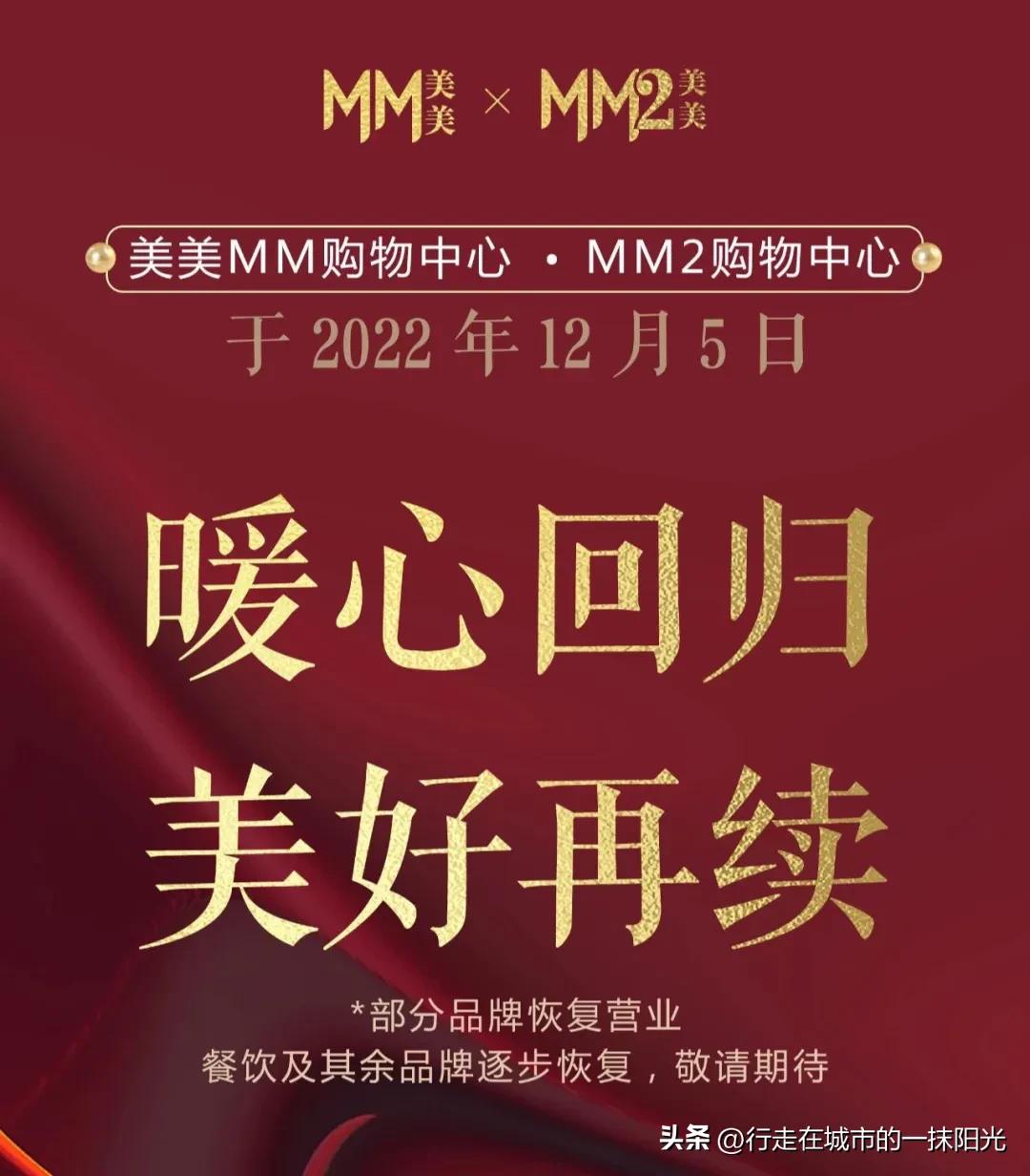 乌鲁木齐公共场所什么时候开放,乌鲁木齐市各大商场营业时间