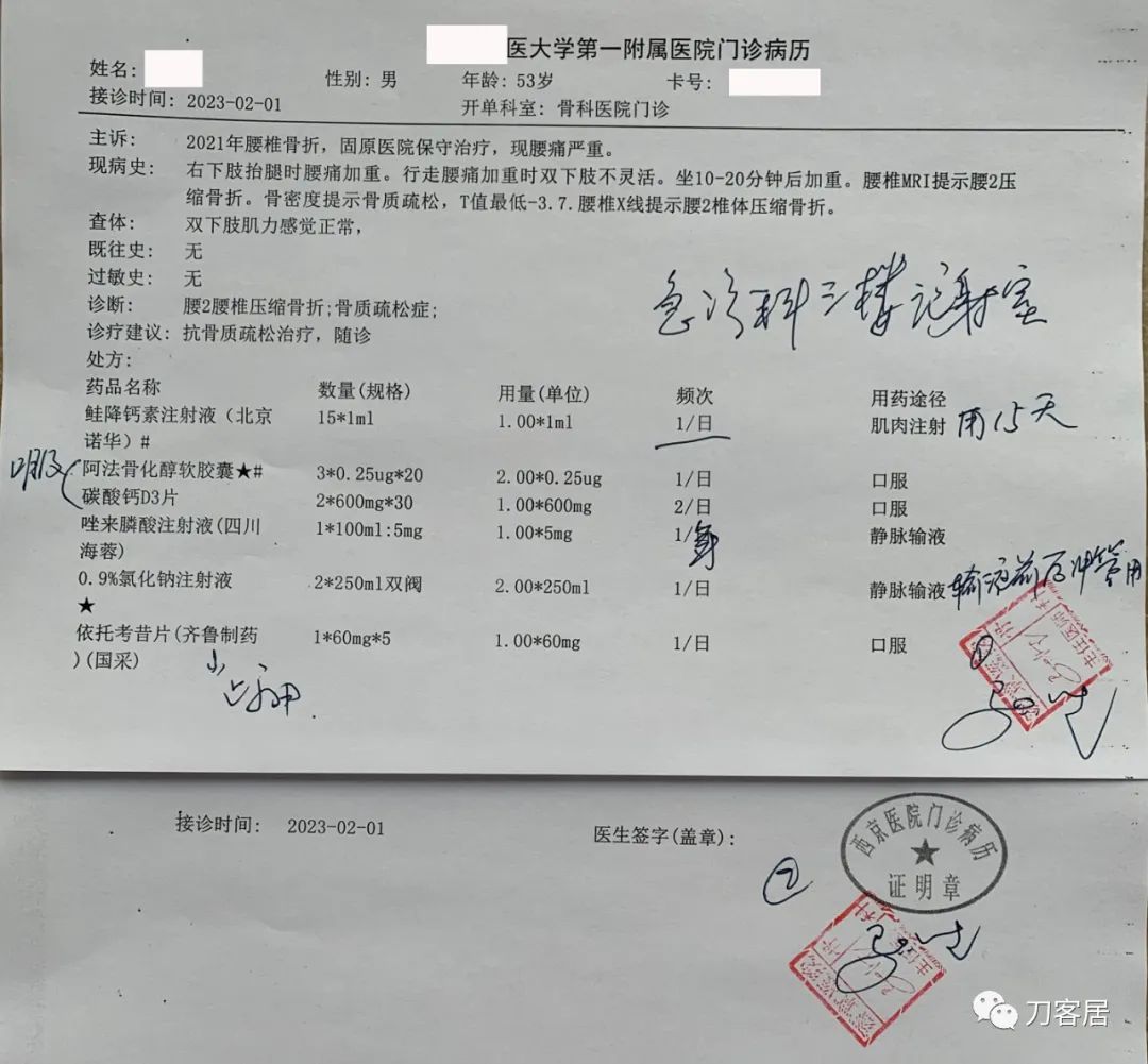 怎样治疗骨质疏松引起的腰椎骨折,骨质疏松性压缩骨折