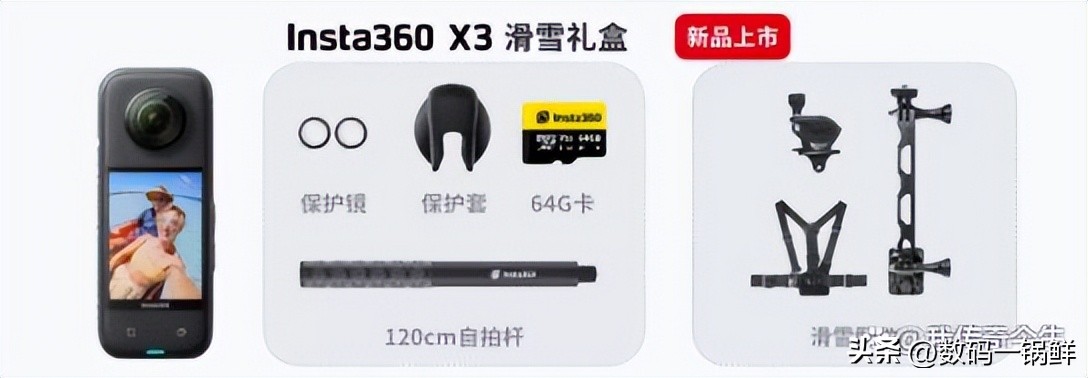 运动相机insta360x3,insta360x3运动相机价格