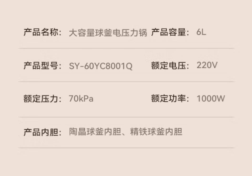 苏泊尔supor电压力锅双胆6l球釜,鲜呼吸苏泊尔球釜电压力锅说明书