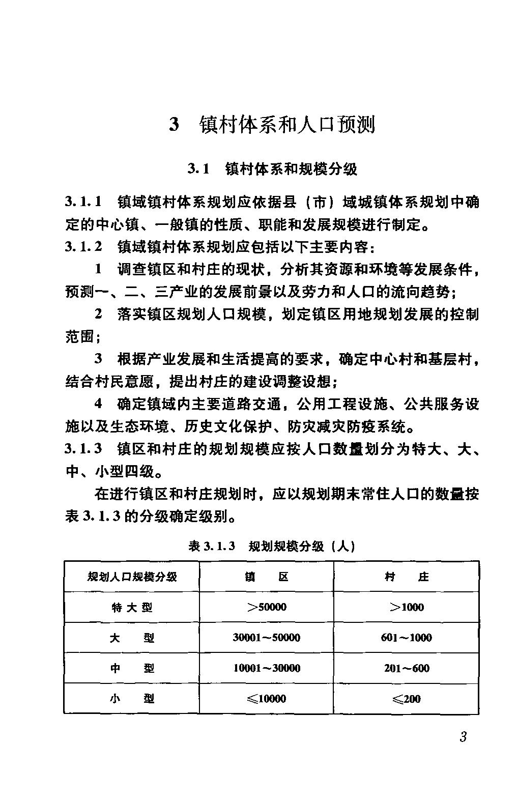 园区道路规划设计标准gb50180,城市居住区设计规范gb50180