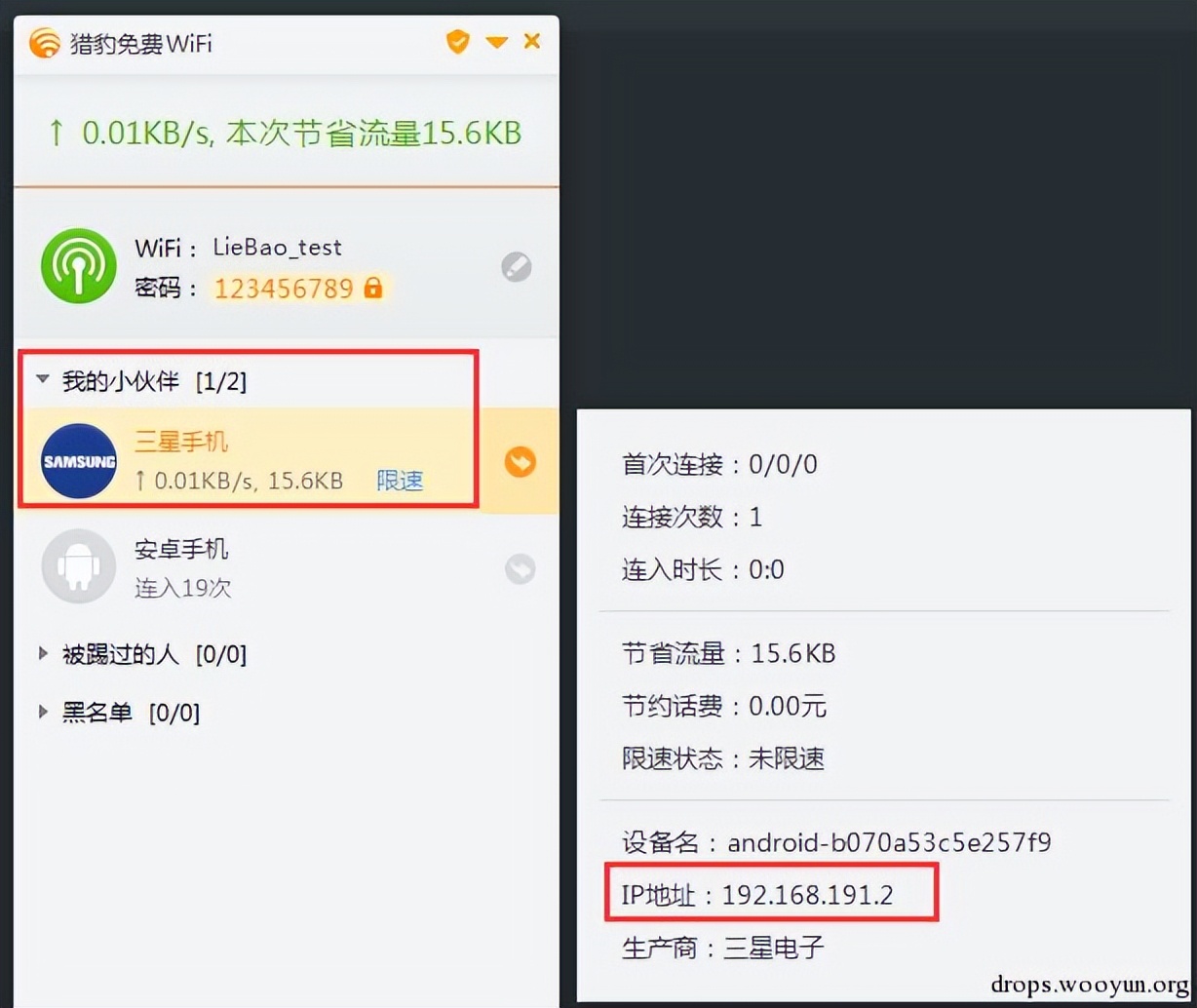 手机抓包工具分析及使用方法,手机app抓包实例教程