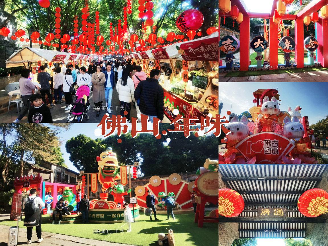 佛山元宵活动,佛山元宵节有什么活动