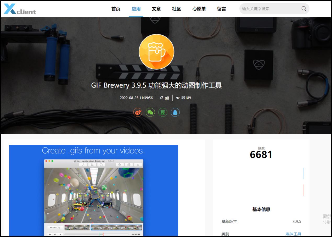 视频怎么做成GIF表情包？这几种制作方法简单又好用