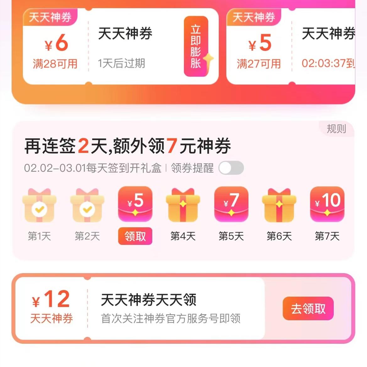 教你不开会员也能一元吃外卖方法,不开会员也能领红包美团