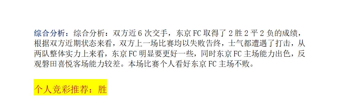 竞彩实单今天推荐6串1,今日6串1竞彩实单推荐指数