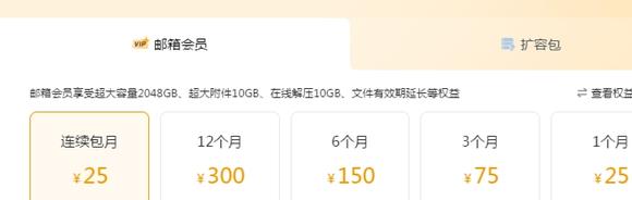 qq邮箱开始收费,qq邮箱收费会影响收件吗