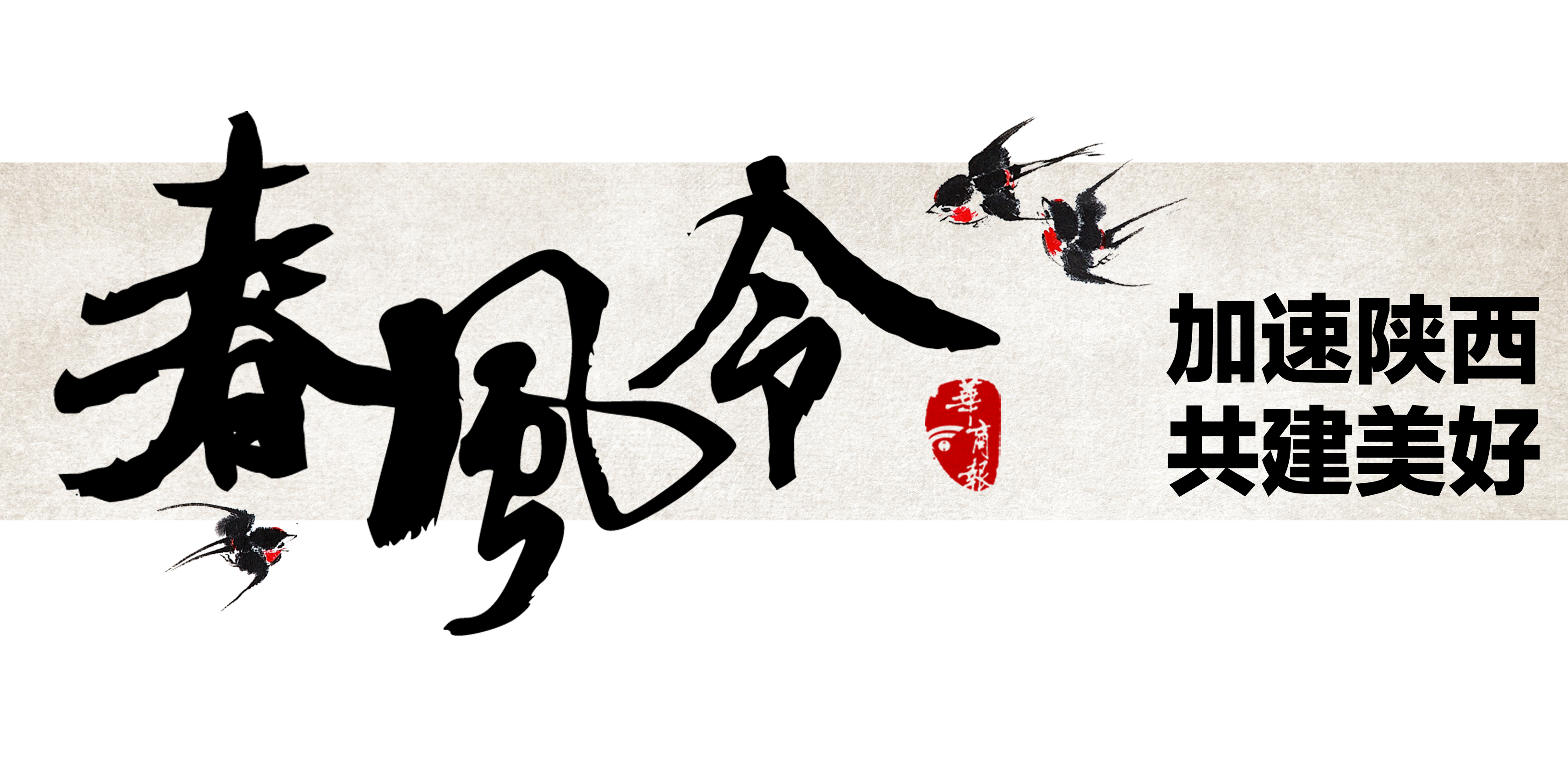 西安市新城区最新招商项目,遇见新西安系列招商活动