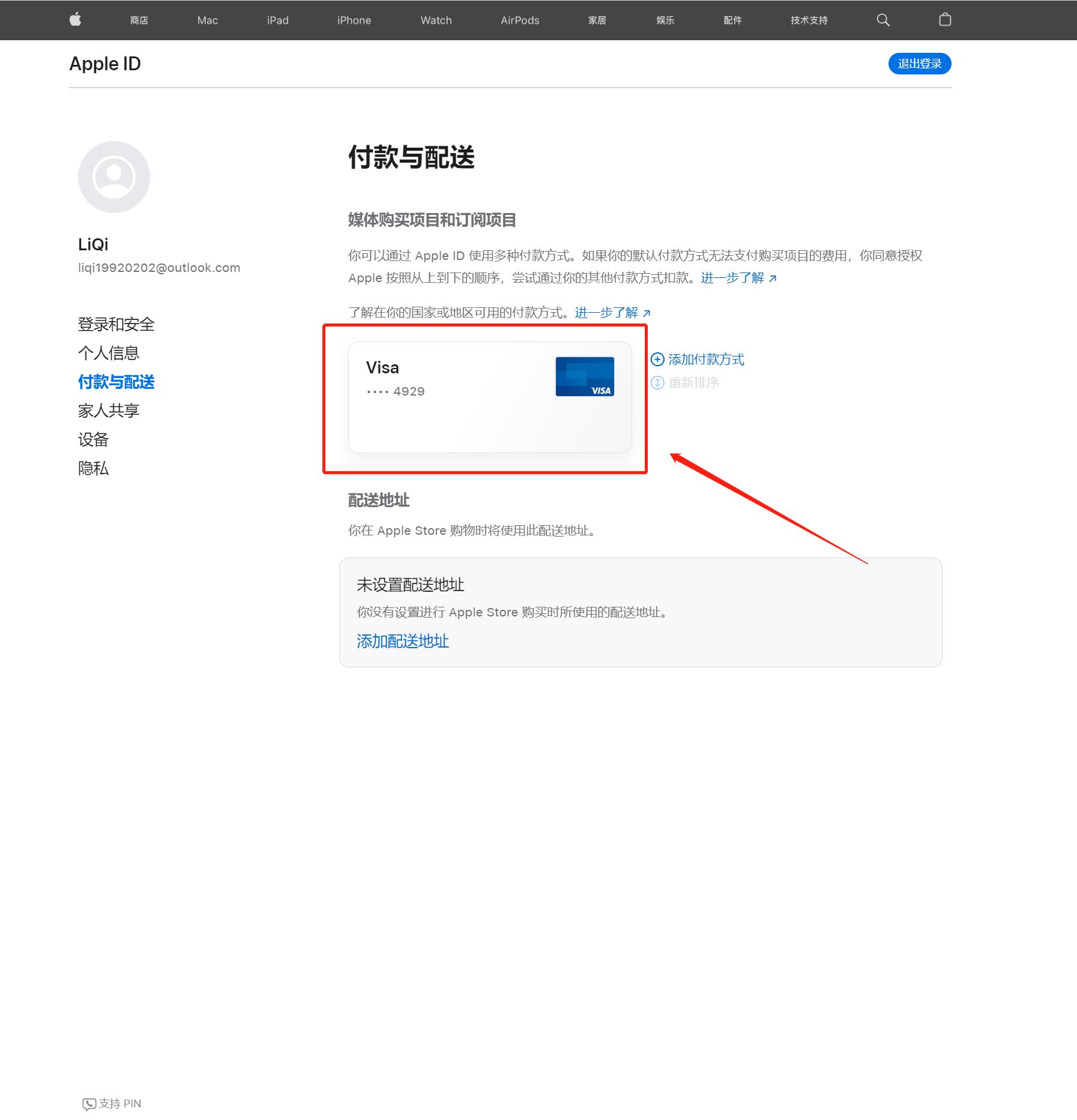 2023美国苹果id注册教程,苹果手机appleid怎么注册