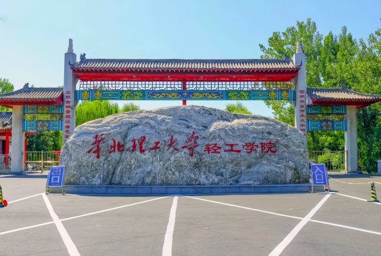 唐山华北理工大学多少分录取,华北理工在河北的录取位次