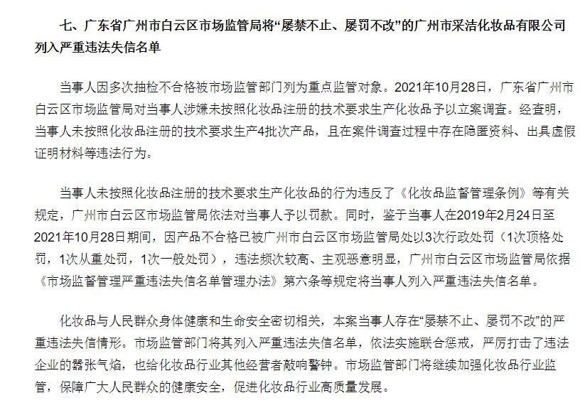 400批次化妆品铅汞超标,最新通报7批次产品抽检不合格