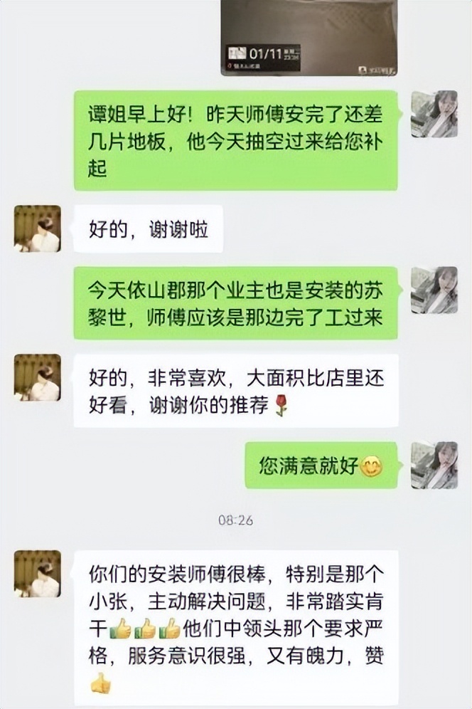 为什么用户会反复选择天格地板？只因它的好，用过一次便舍不掉