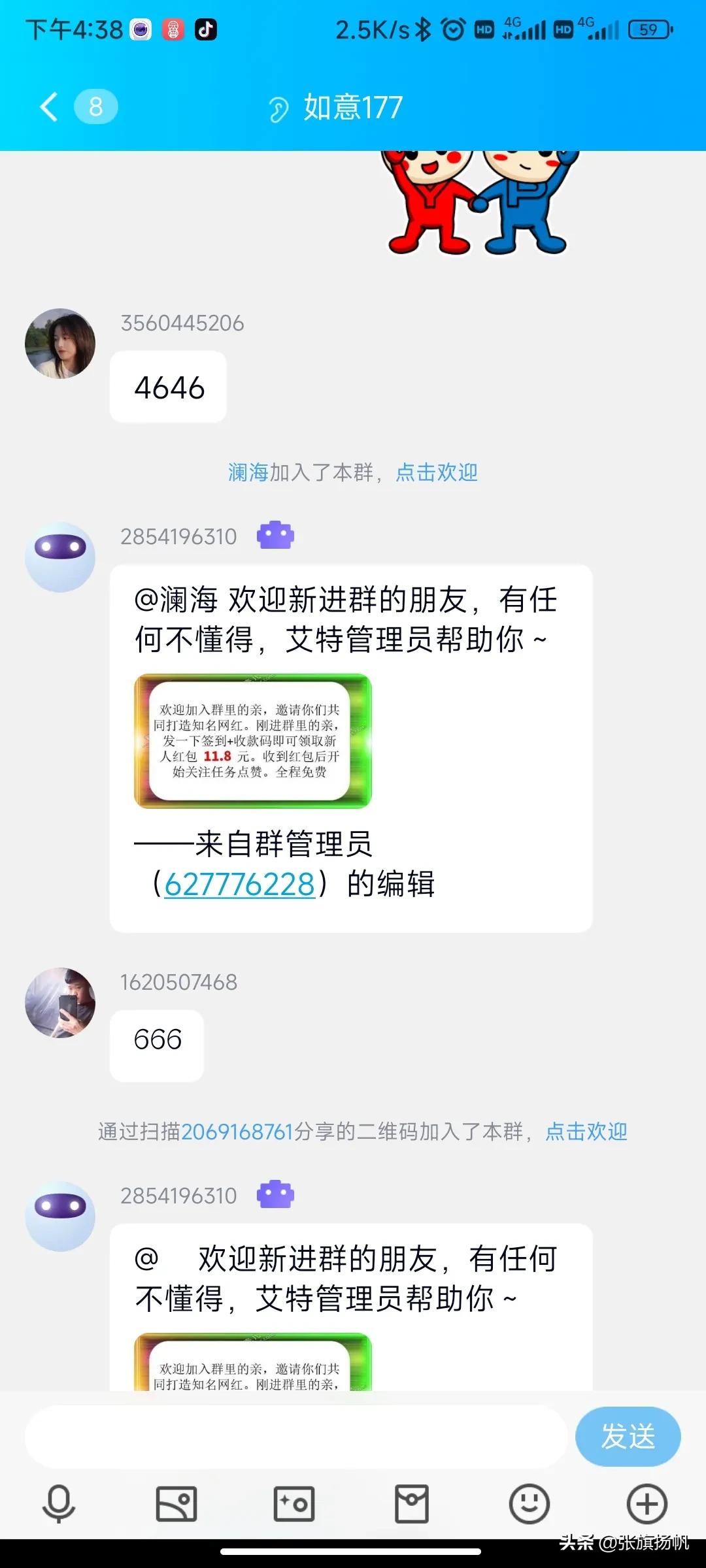 抖音里面打榜点赞是真的吗,网上给抖音点赞打榜的是真的吗