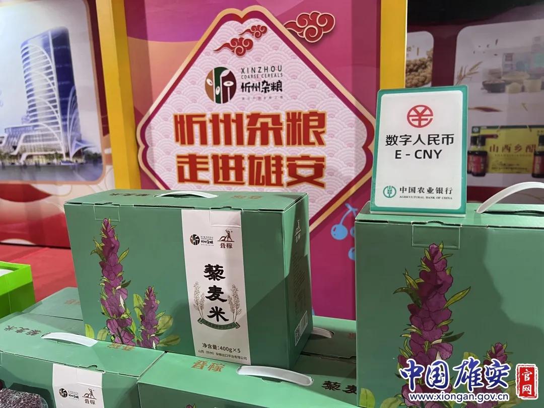 雄安特殊年货展销,雄安食品博览会