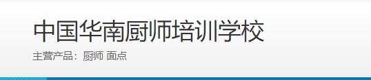 一对一厨师培训机构,赣州哪里有厨师培训机构