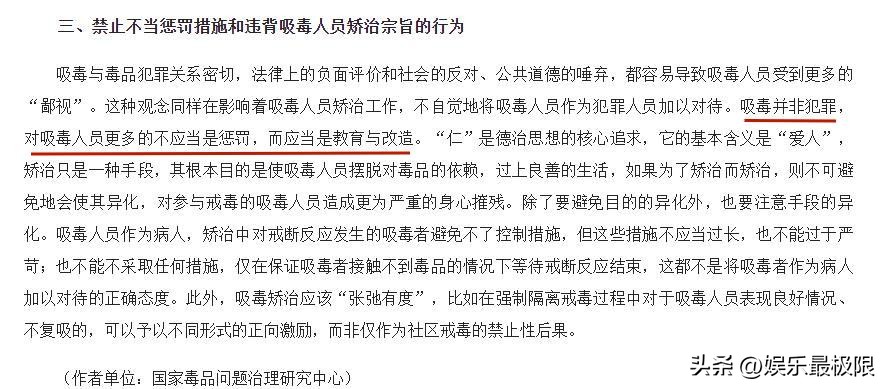 吸毒艺人有没有复出的可能,有没有吸毒艺人复出的