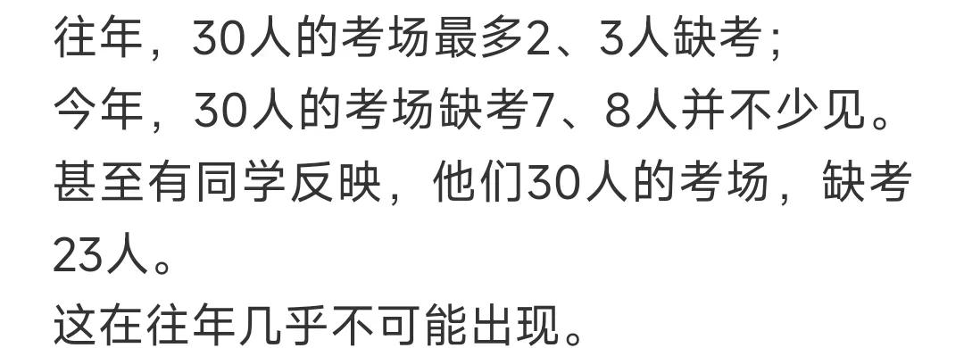 研究生考试弃考人数,2023届研究生弃考人数