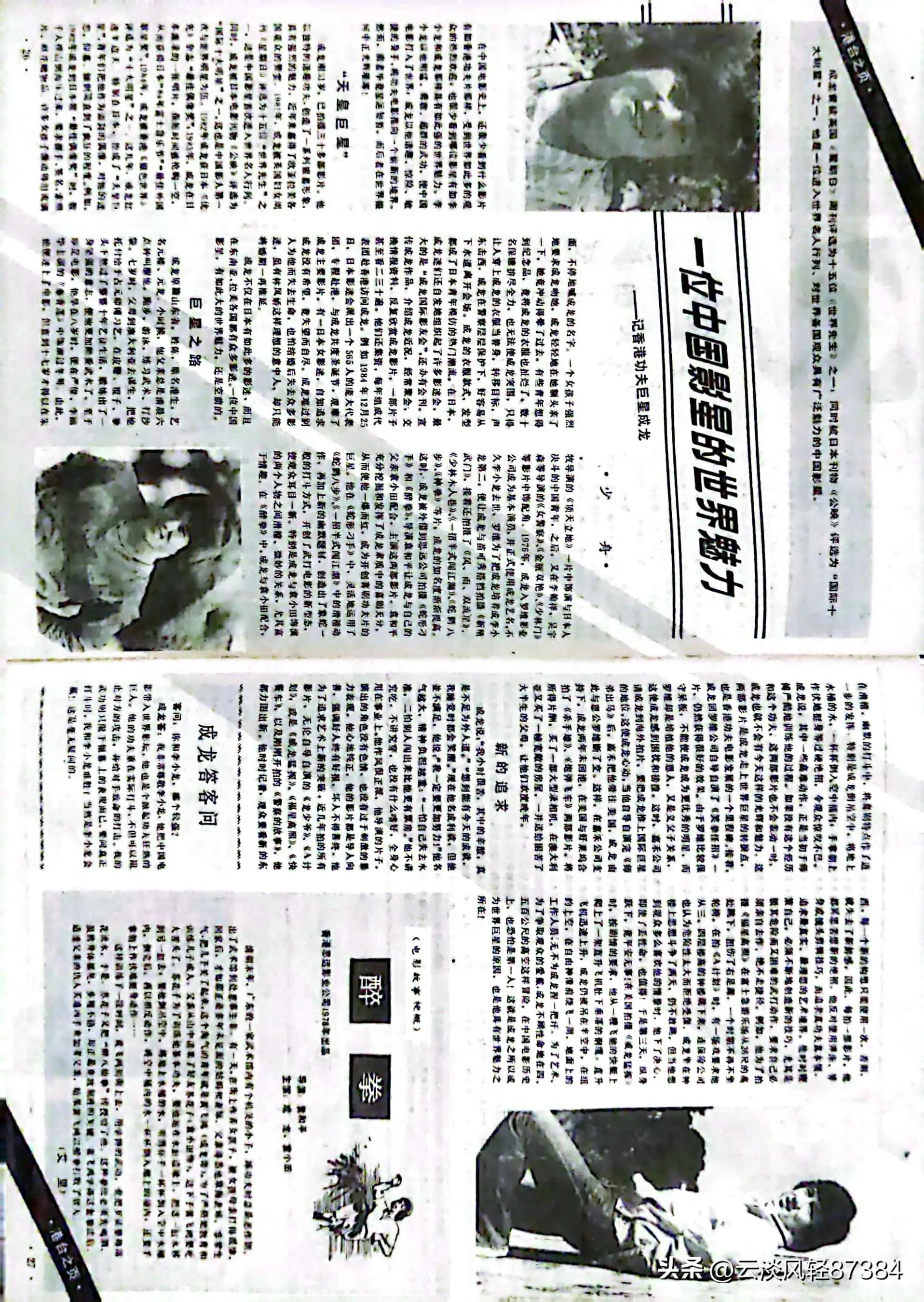 大众电影百花奖,大众电影