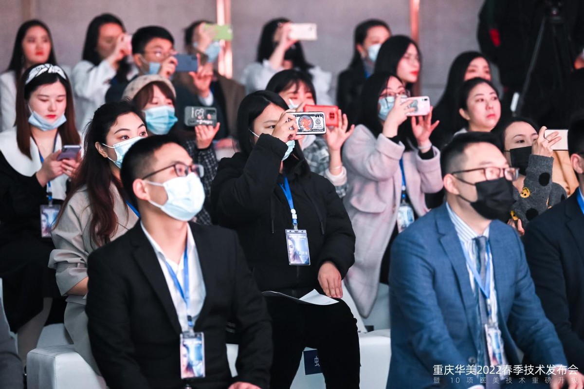 10大医美技术重磅升级，重庆华美召开春季技术发布会