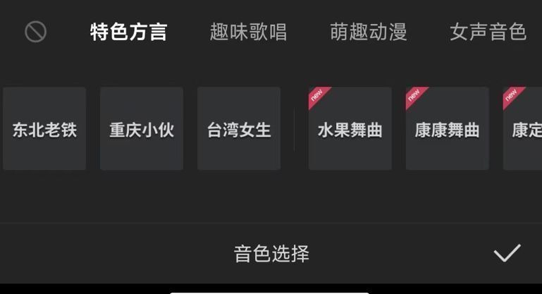 最近很火的配音是什么软件做的,抖音很火的男声配音软件