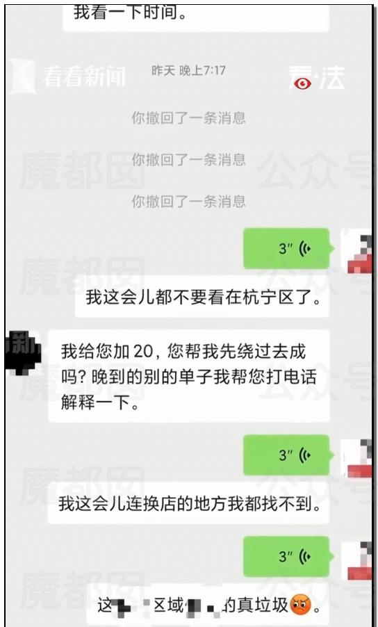 美团骑手勒索事件评论,美团骑手勒索事件分析