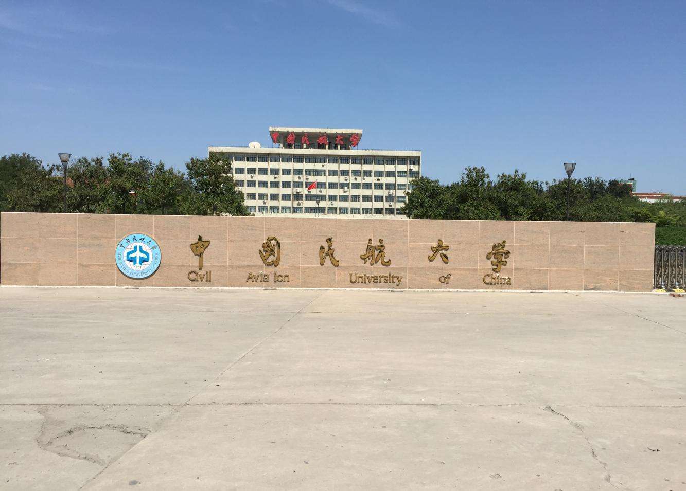 中国民航大学和航空航天大学区别,中国民航大学好还是沈阳航空好