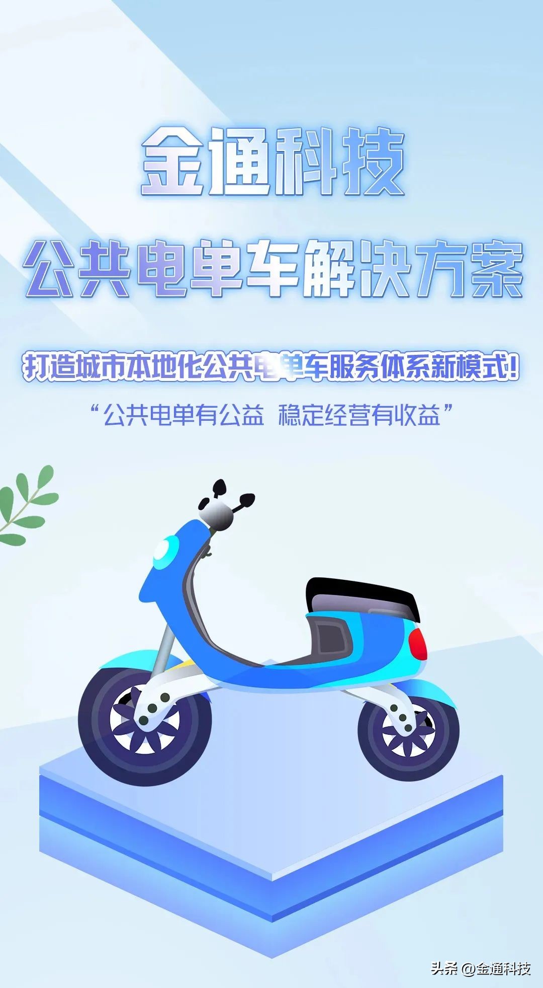 “上线”2个月，租用量超35000次|海宁电单车为何如此火热？