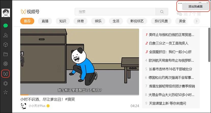 微信更新8.0怎么添加好友,微信新版本8.0.18怎么设置添加好友