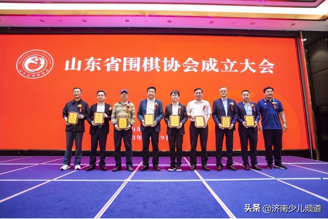 山东围棋协会会长,山东省棋类运动协会会议通知