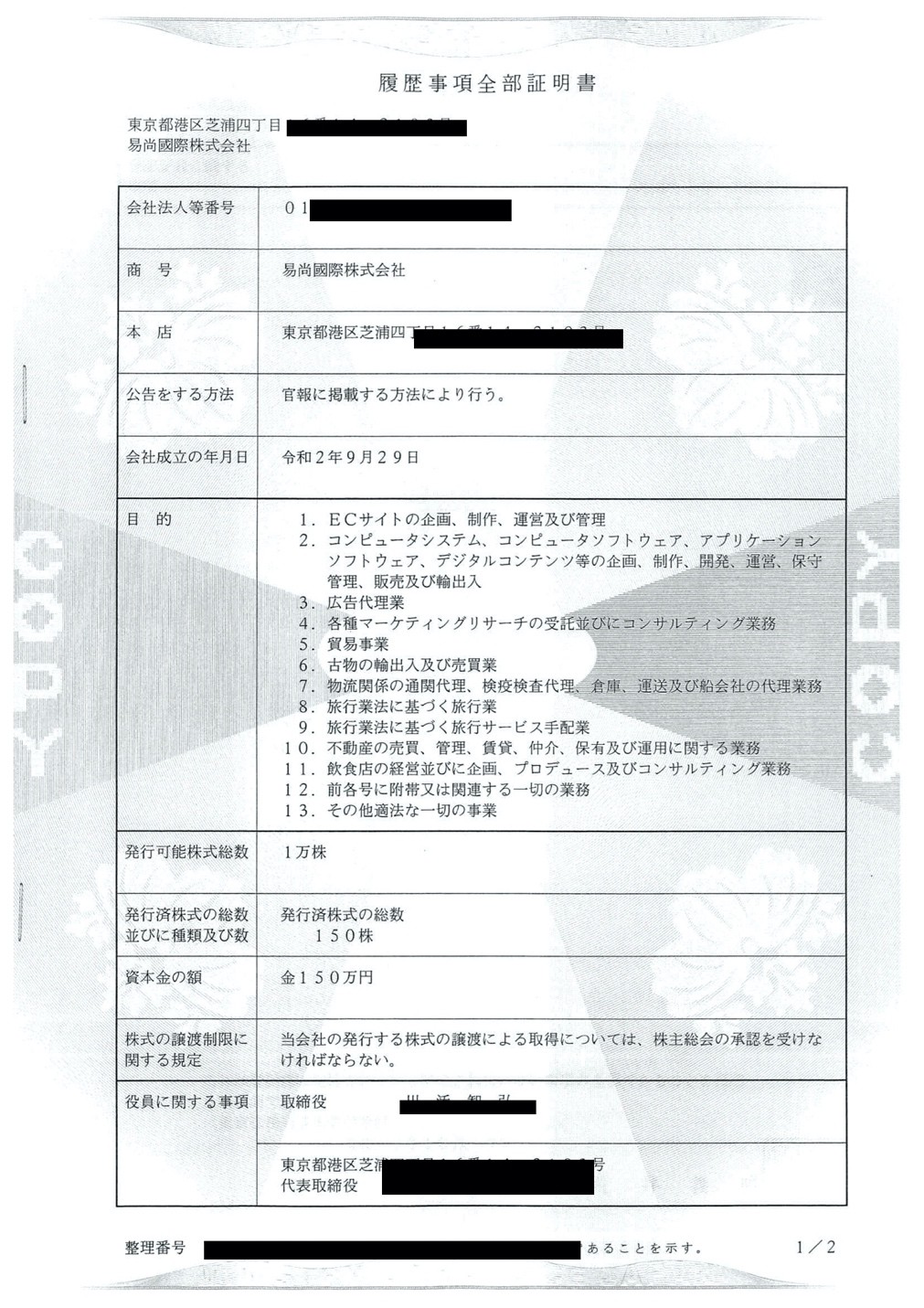 易尚国际靠谱吗,易尚国际官网