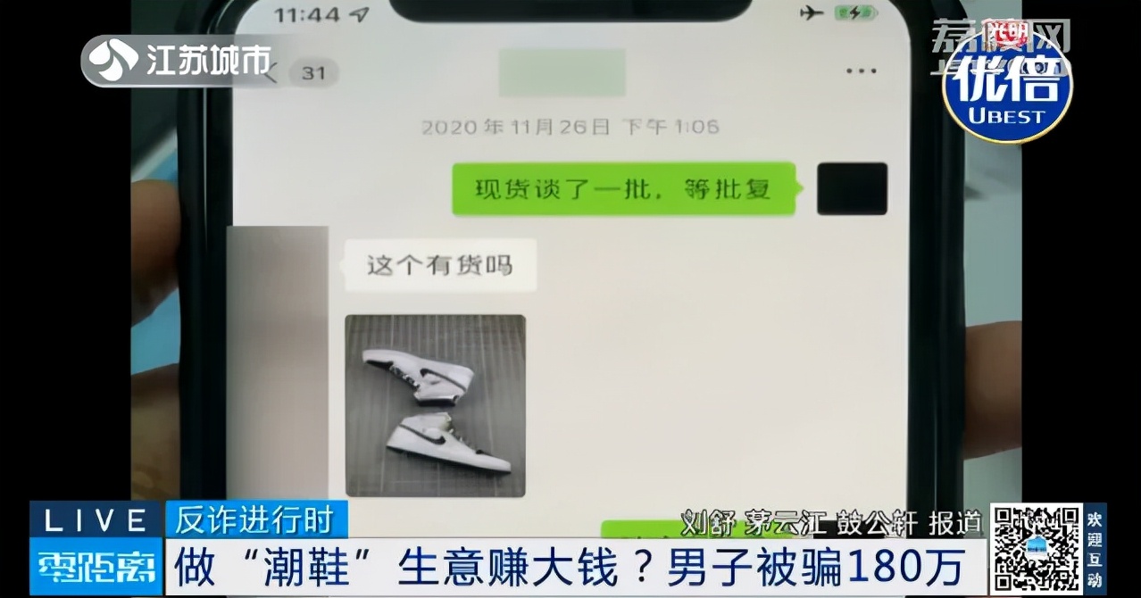 潮鞋生意好不好做,卖鞋赚80万骗局