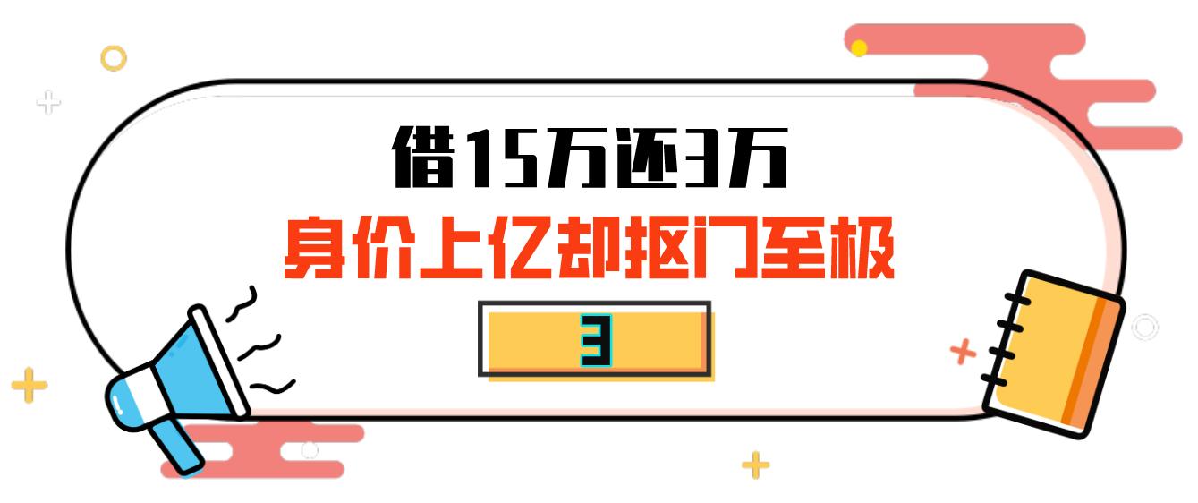 张杰谢娜身价,张杰谢娜钱财管理