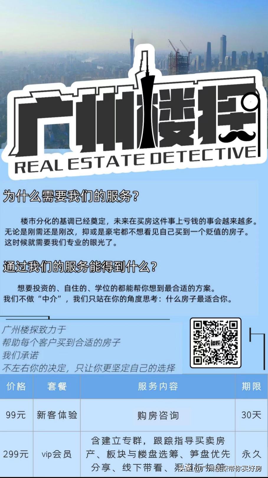 踩盘文津府（原执信花园），天河执信好美啊！