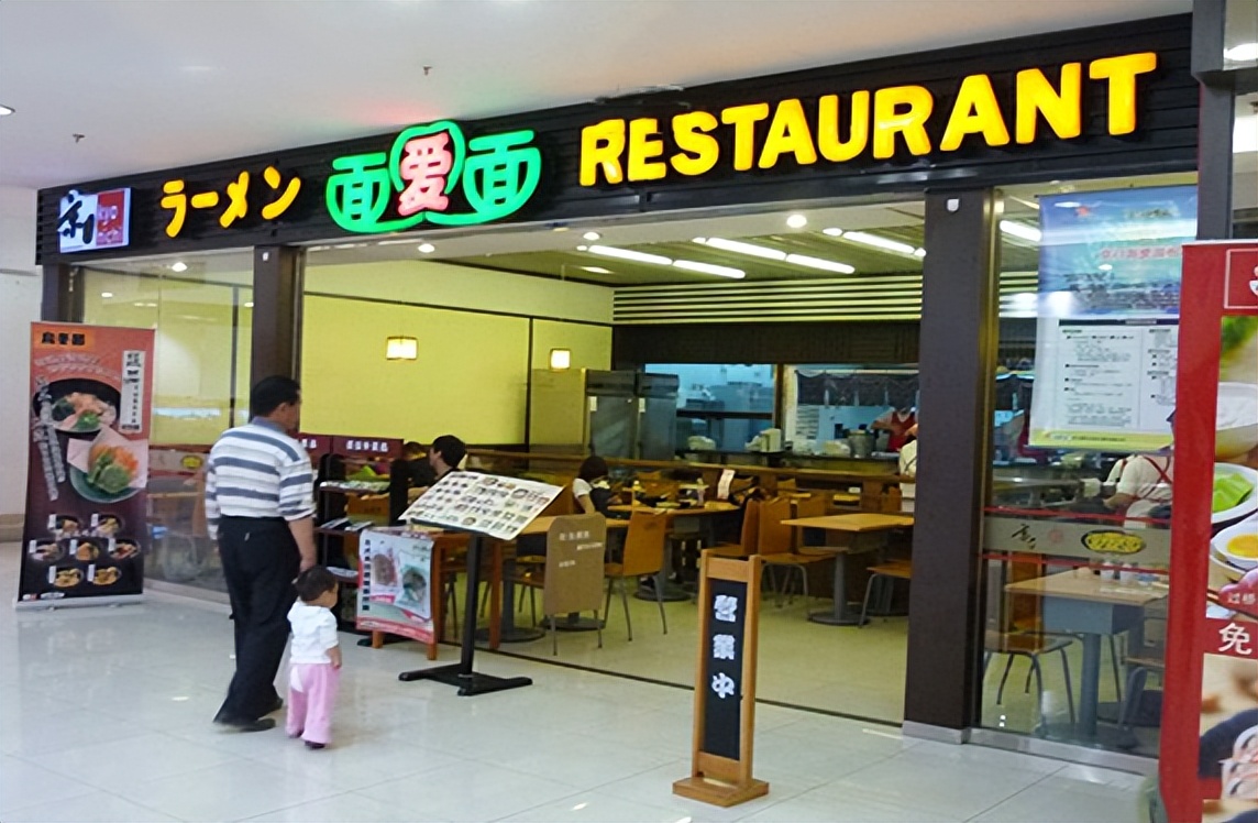 开一个拉面加盟店怎样,拉面加盟店利润