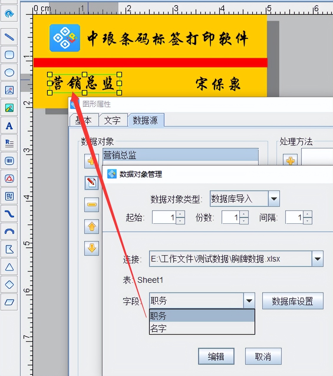 胸牌打印尺寸怎么设置,怎么打印工作胸牌名字