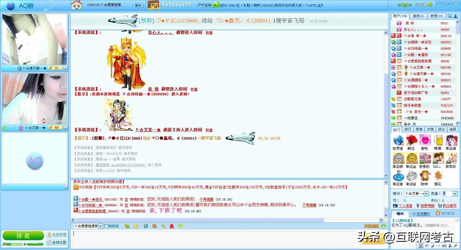 火极一时的网络聊天室：因网恋而繁荣，因约炮而没落