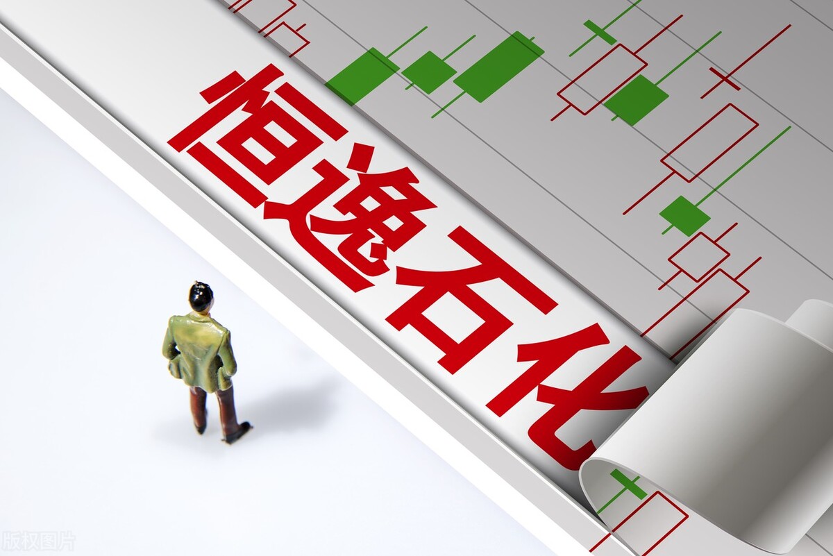 油气改革概念个股解析:广汇能源、恒逸石化、淮油股份、中化国际