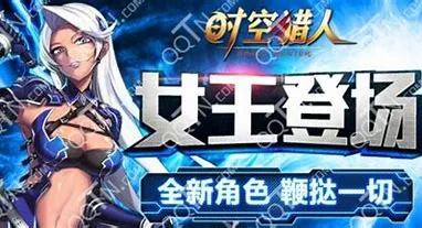 时空猎人现在哪个角色最厉害最新,2013年时空猎人